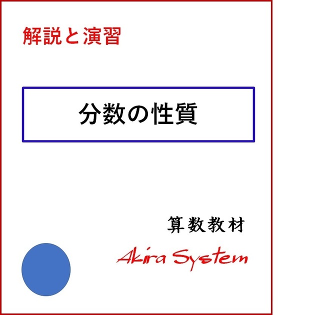 整数計算 アキラのブログ